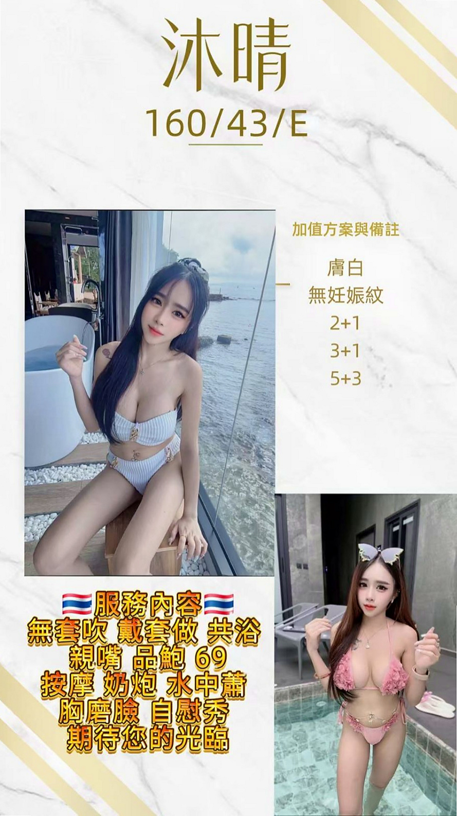 〔路竹〕找妹妹・蜜雪兒・性感氣質熟女・身高163cm・體重45kg・胸圍C罩杯・年齡19歲・床上功夫很好噢！分享正妹狂魔又來辣